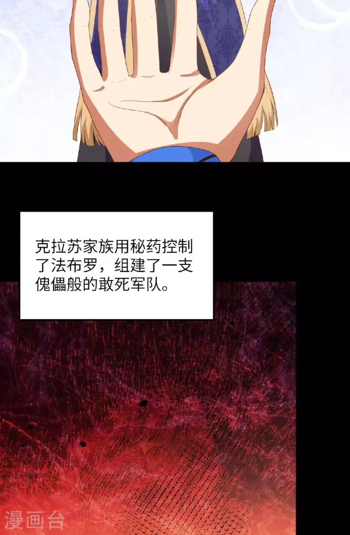 《从今天开始当城主》第489话图7