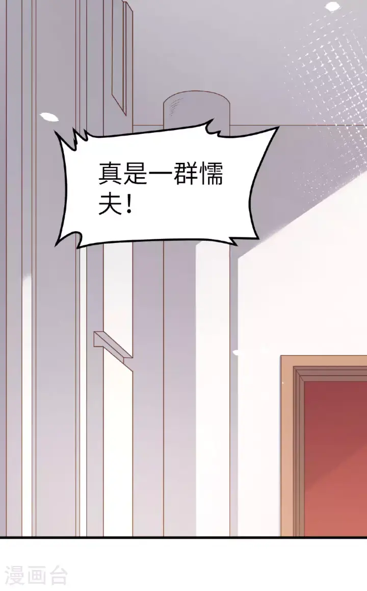 《从今天开始当城主》第490话图15