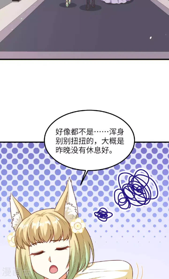 《从今天开始当城主》第490话图30