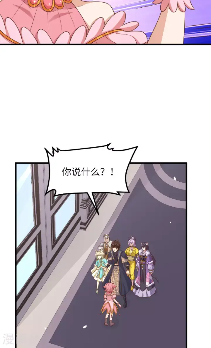 《从今天开始当城主》第490话图35