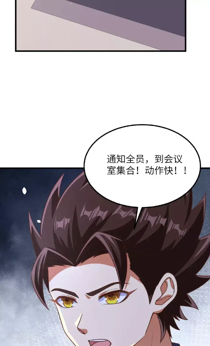 《从今天开始当城主》第490话图36