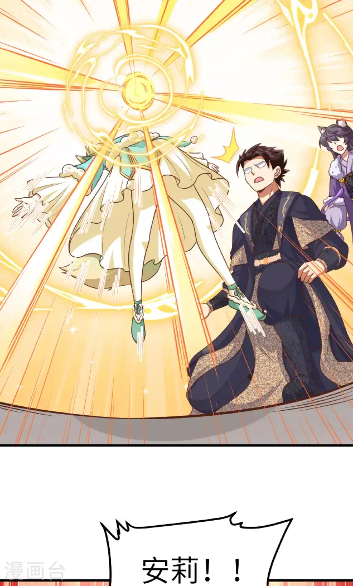《从今天开始当城主》第490话图47