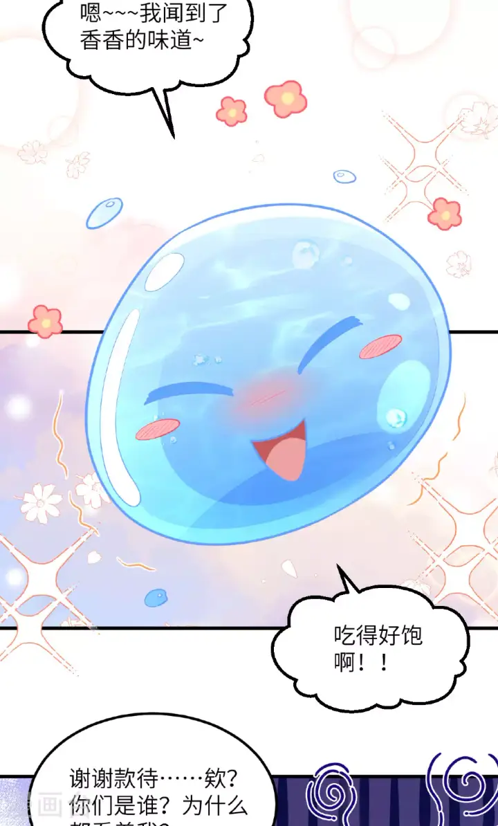 《从今天开始当城主》第490话图49