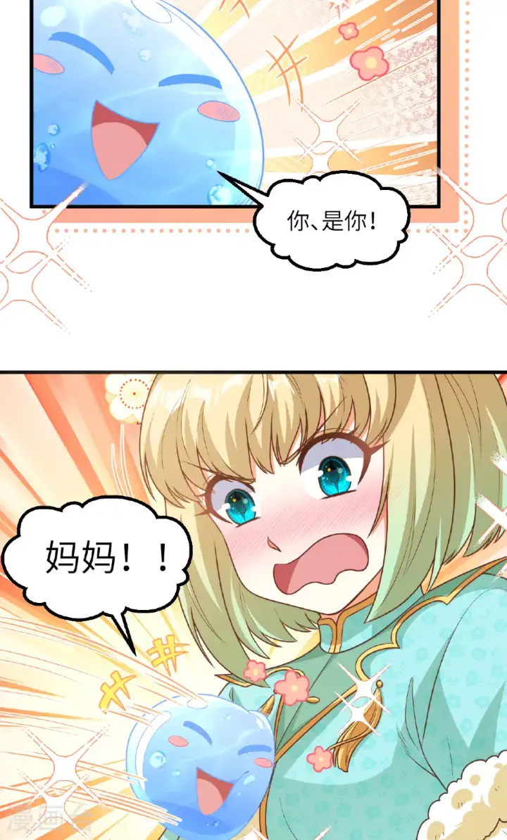 《从今天开始当城主》第490话图52