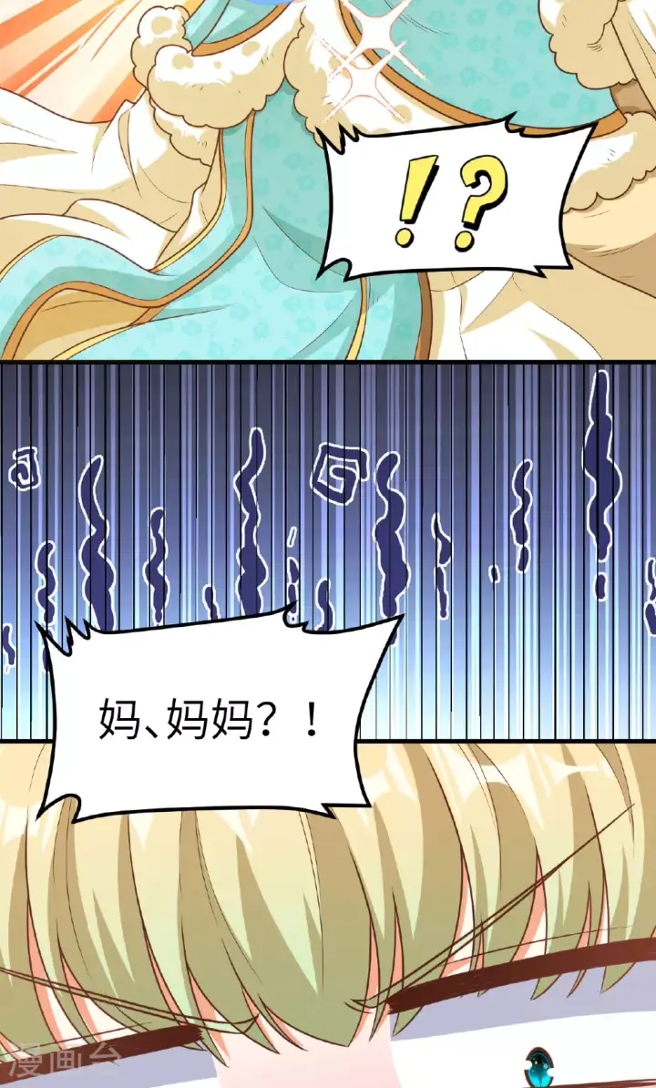 《从今天开始当城主》第490话图53
