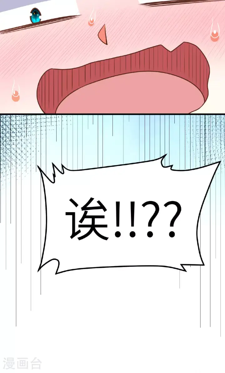 《从今天开始当城主》第490话图54