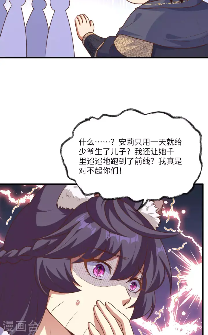 《从今天开始当城主》第491话图15