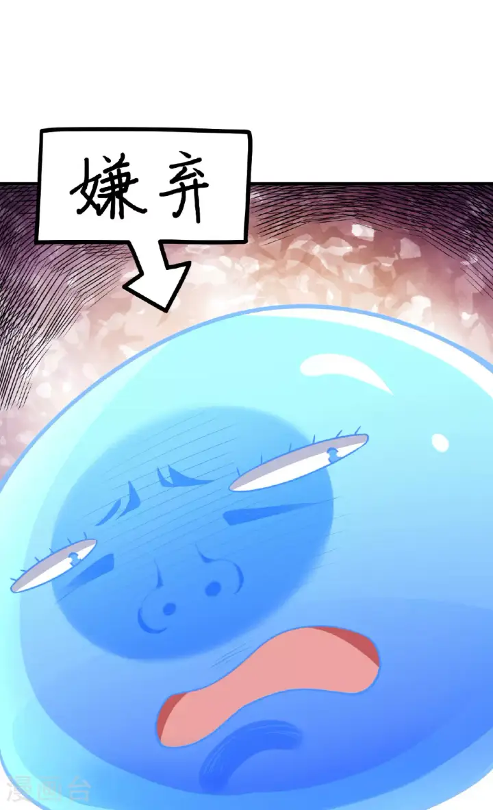 《从今天开始当城主》第491话图22