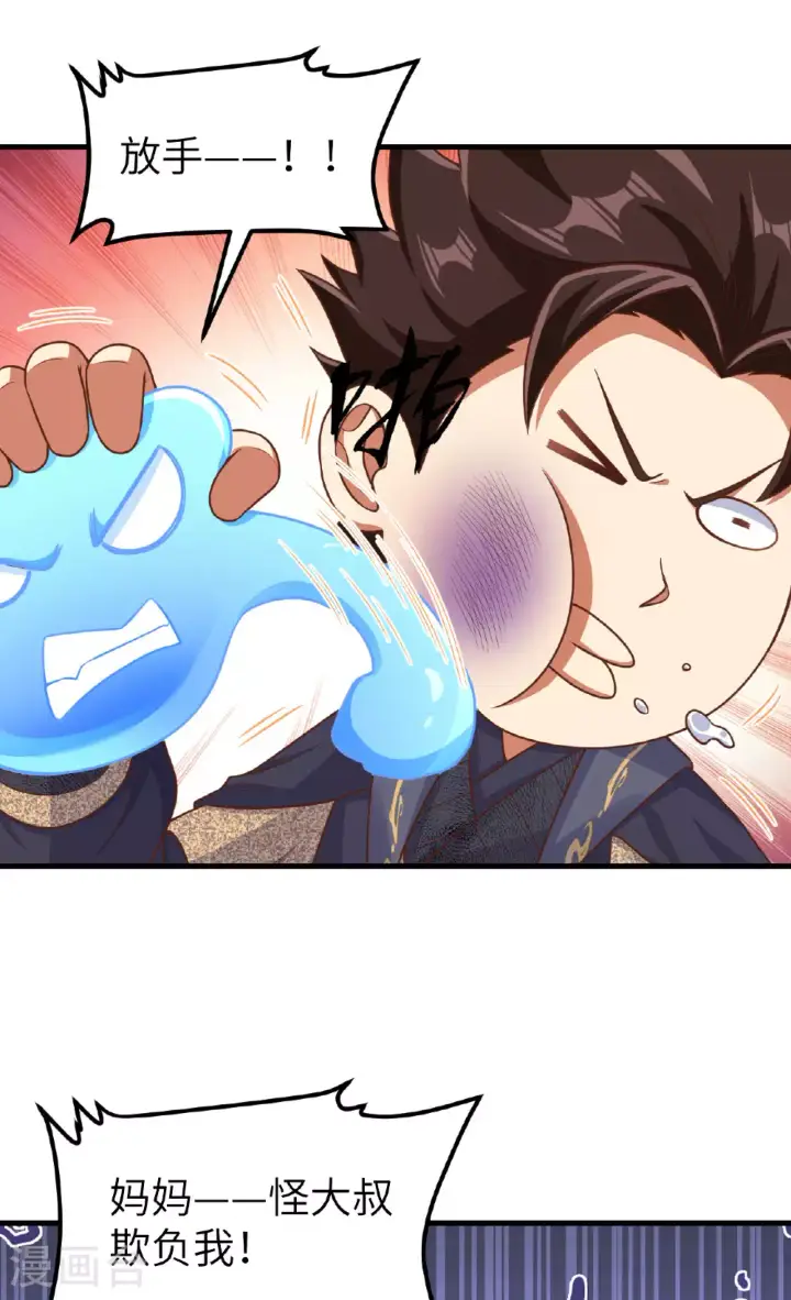 《从今天开始当城主》第491话图26