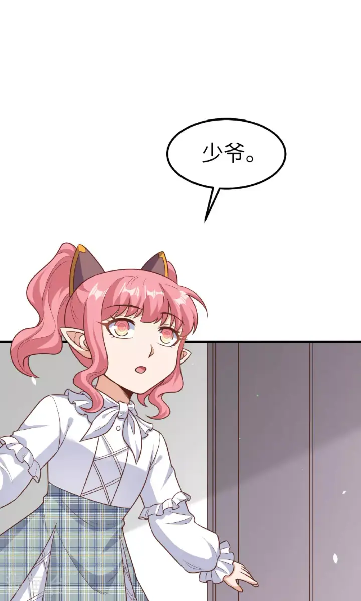 《从今天开始当城主》第491话图32