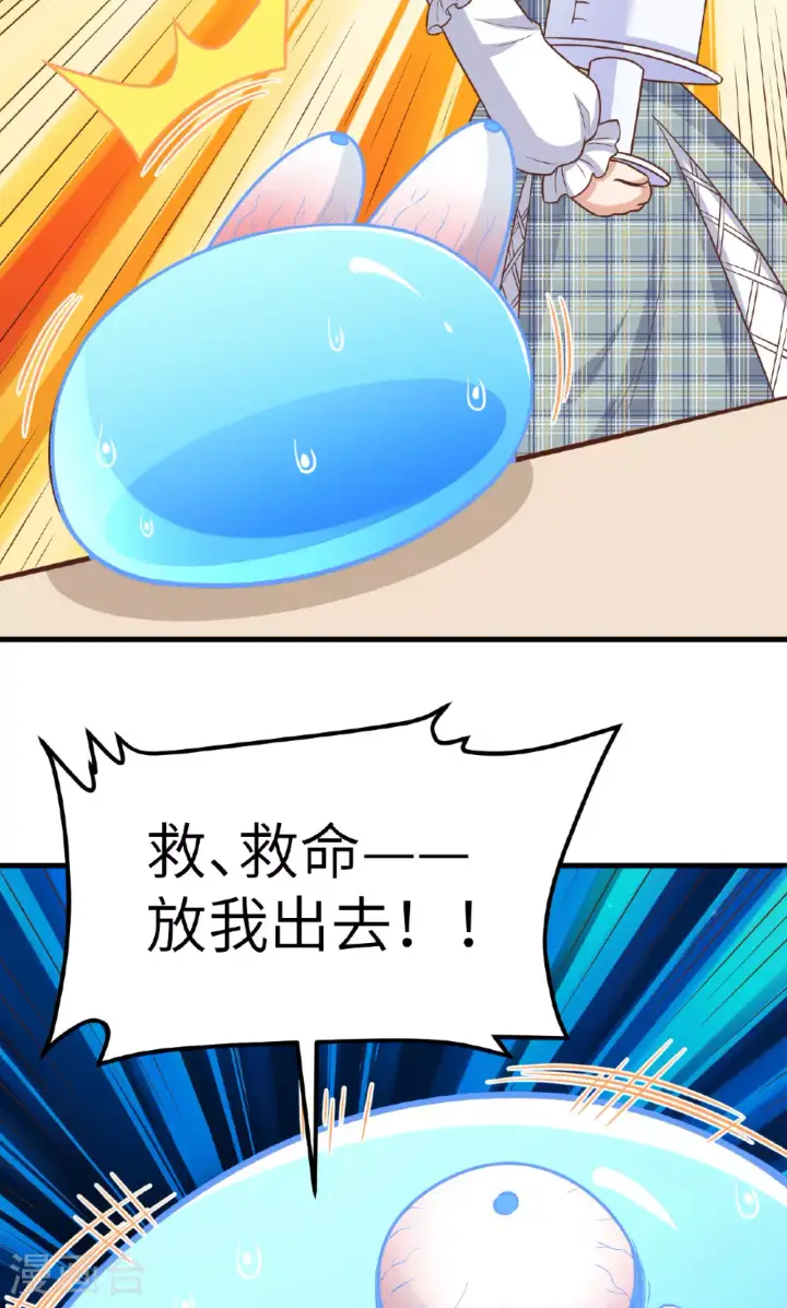 《从今天开始当城主》第491话图38