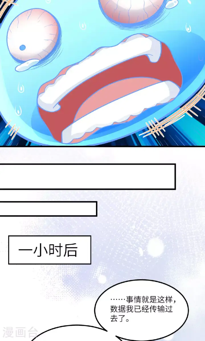 《从今天开始当城主》第491话图39