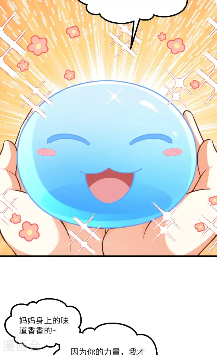《从今天开始当城主》第491话图4