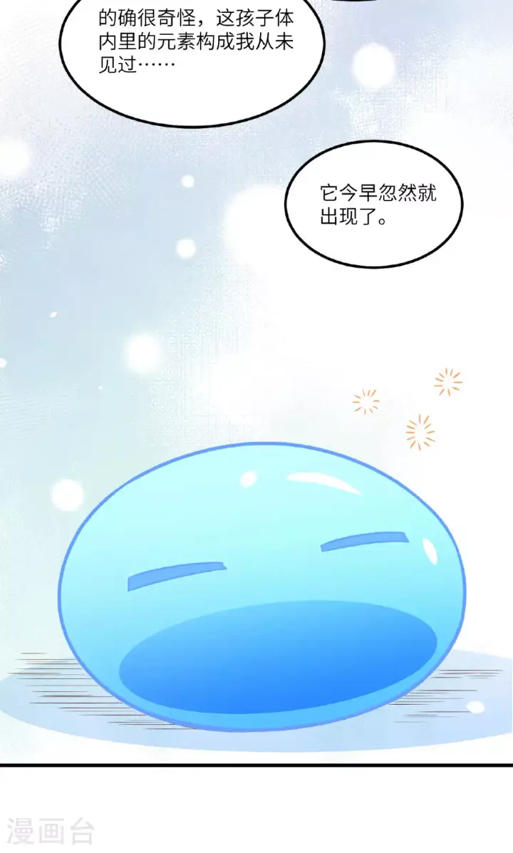 《从今天开始当城主》第491话图40