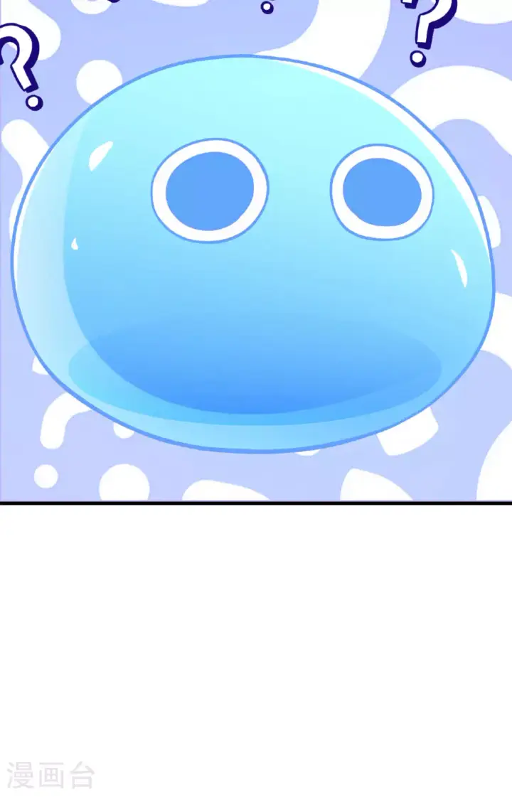 《从今天开始当城主》第491话图45
