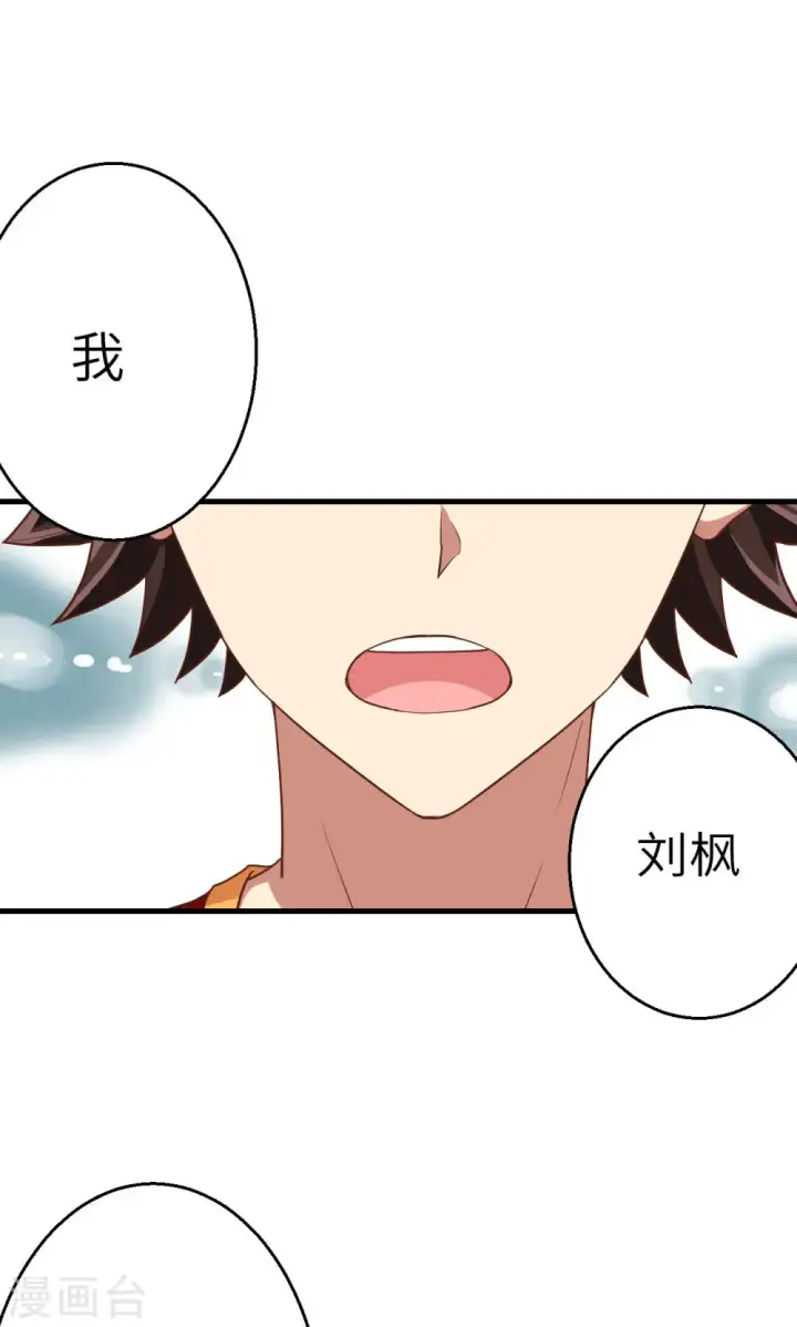 《从今天开始当城主》第5话图21