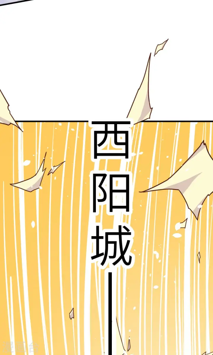 《从今天开始当城主》第5话图24
