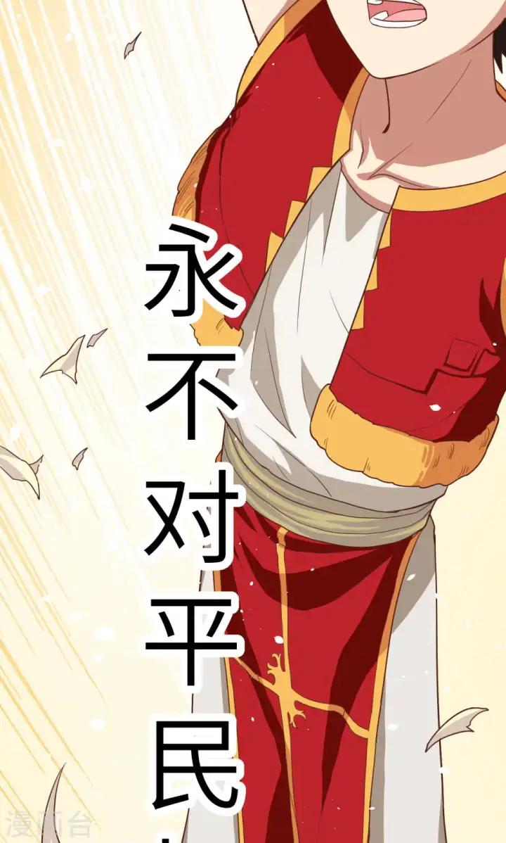 《从今天开始当城主》第5话图26