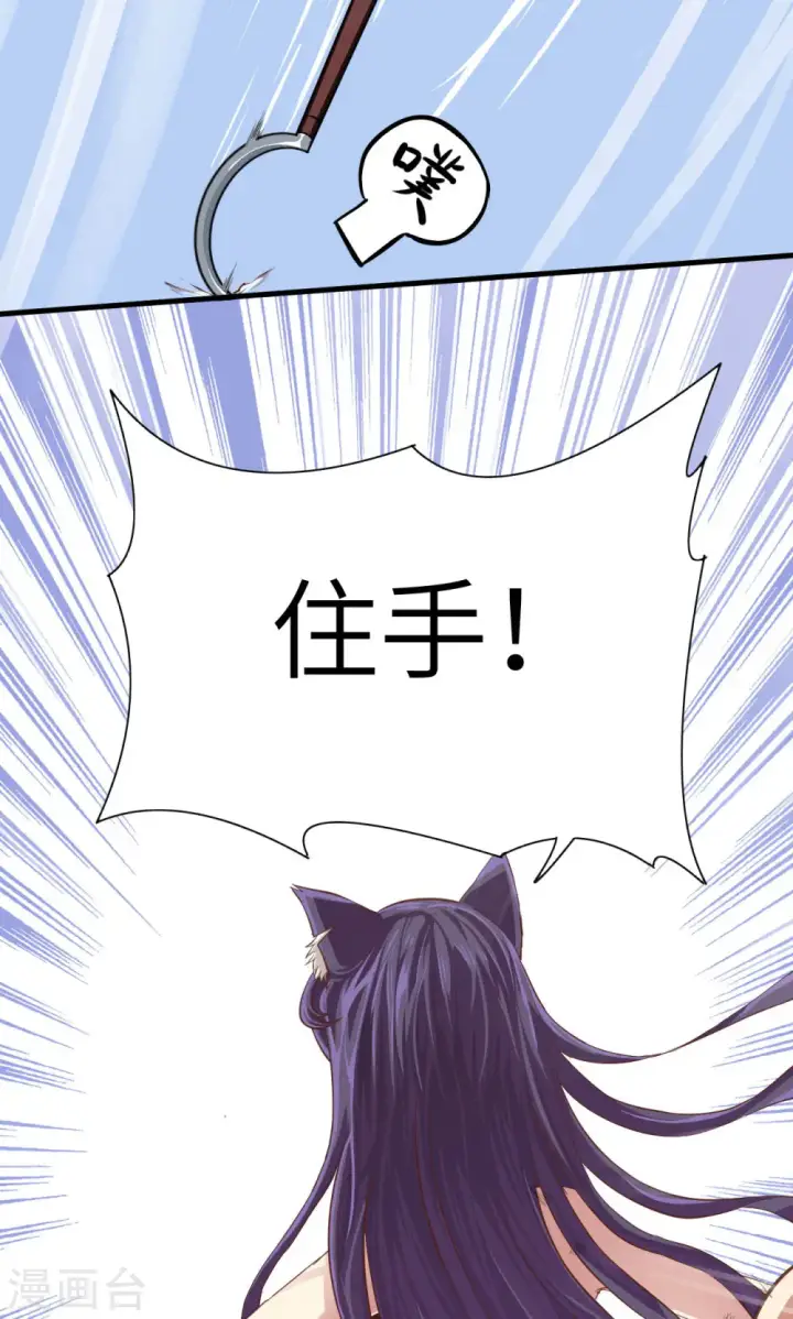 《从今天开始当城主》第5话图4