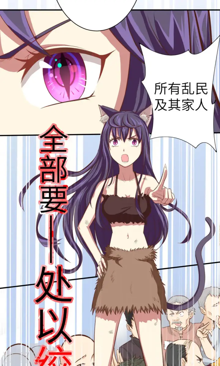 《从今天开始当城主》第5话图6