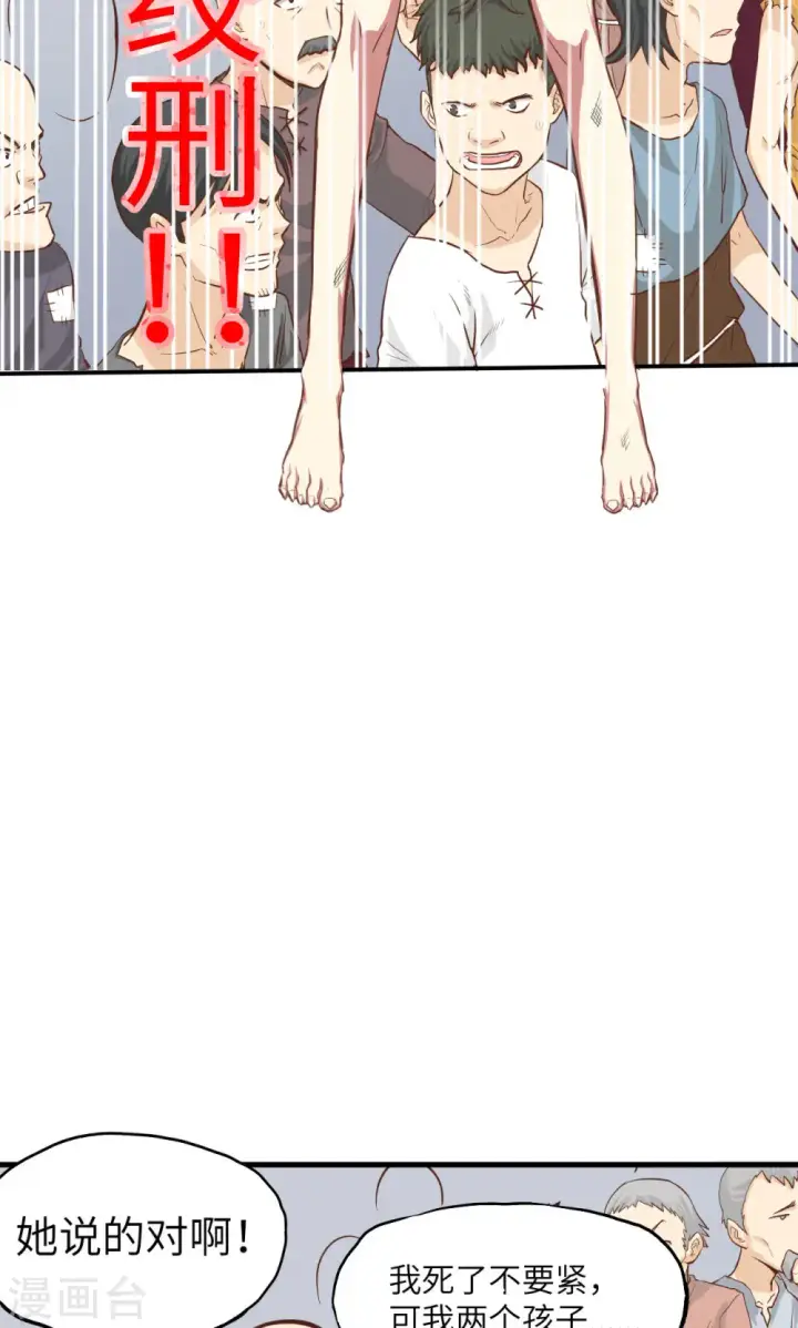 《从今天开始当城主》第5话图7