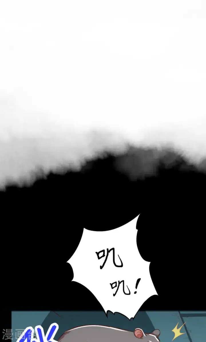 漫画《从今天开始当城主》第50话第12张图