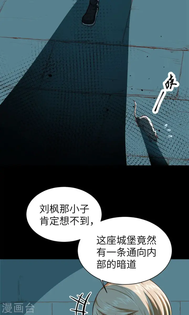 漫画《从今天开始当城主》第50话第15张图