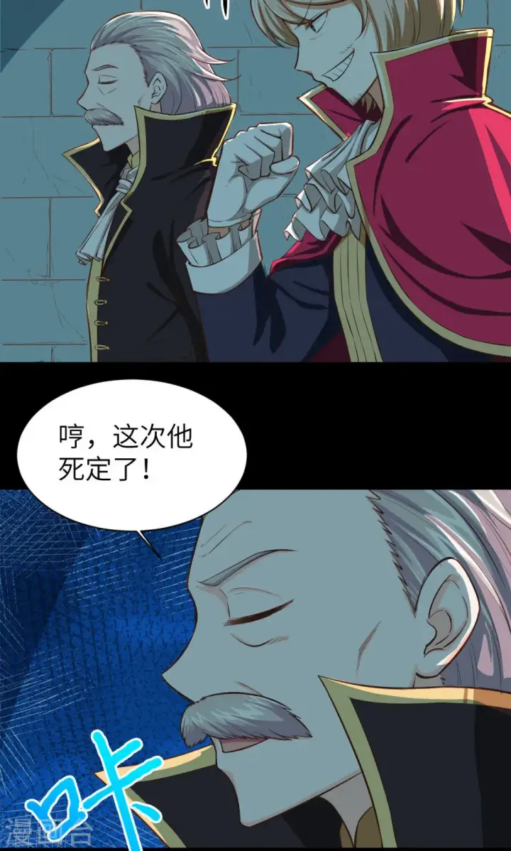 漫画《从今天开始当城主》第50话第16张图