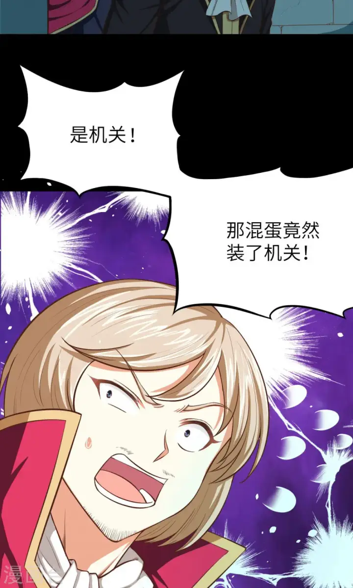 漫画《从今天开始当城主》第50话第21张图