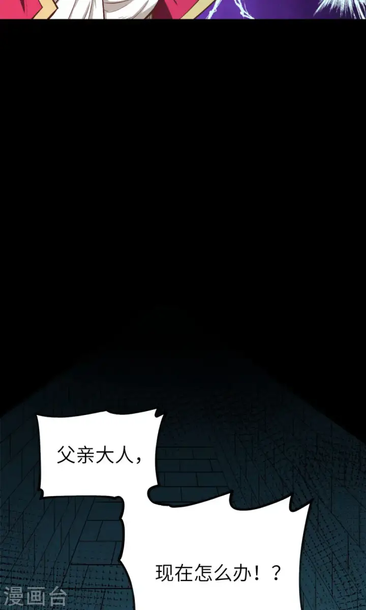 漫画《从今天开始当城主》第50话第22张图