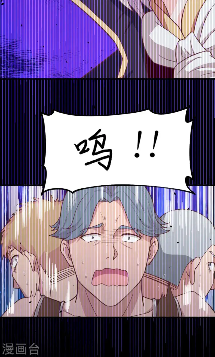 漫画《从今天开始当城主》第50话第29张图