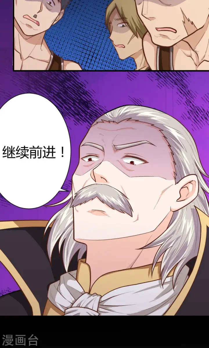 漫画《从今天开始当城主》第50话第36张图