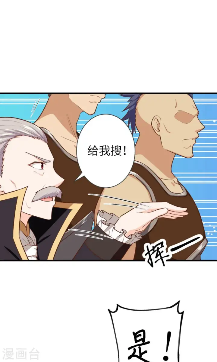 漫画《从今天开始当城主》第50话第41张图