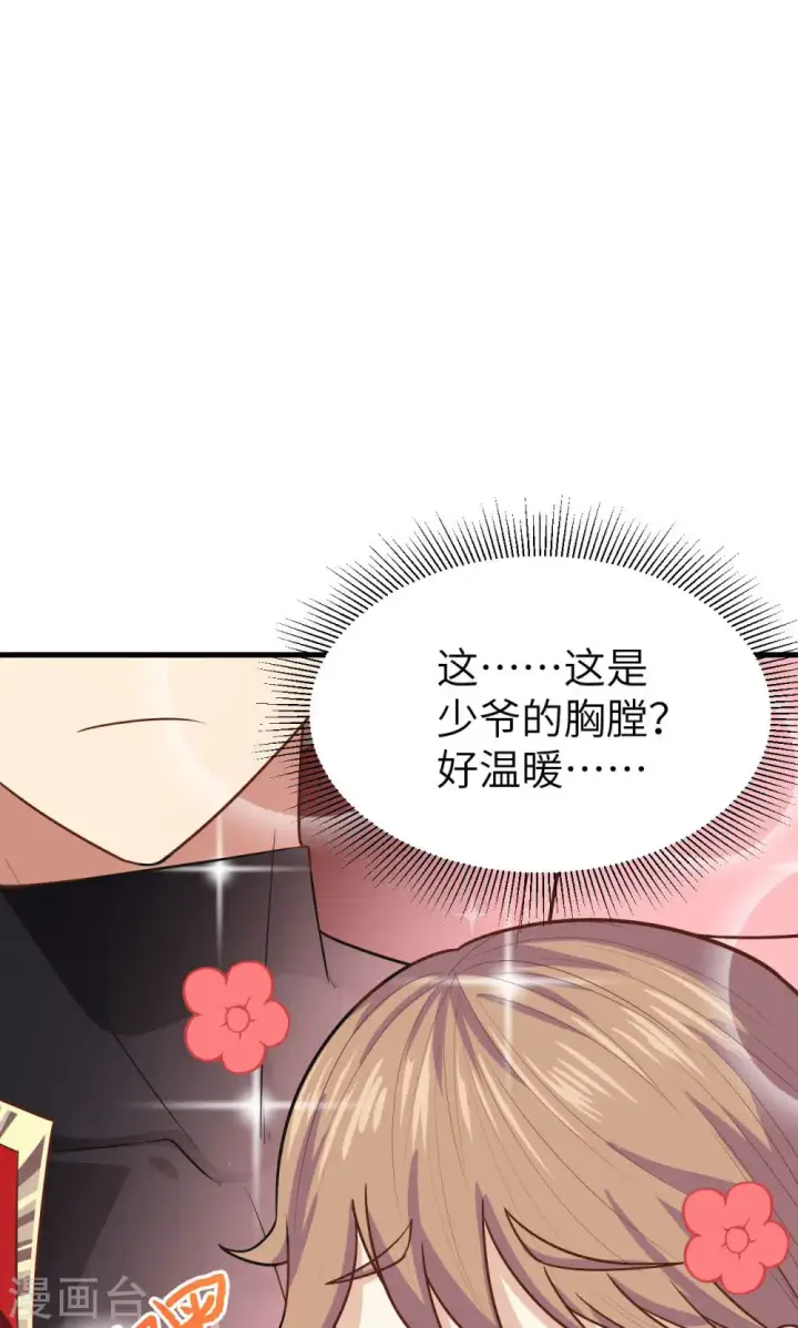 漫画《从今天开始当城主》第50话第44张图