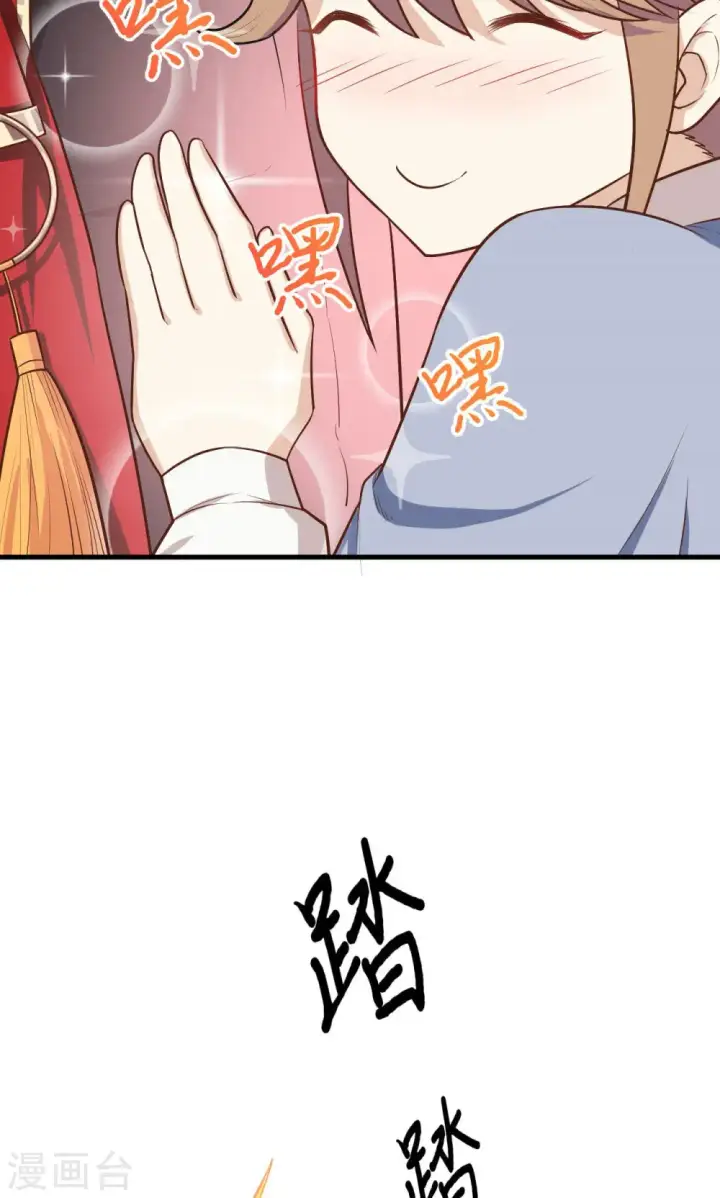 漫画《从今天开始当城主》第50话第45张图