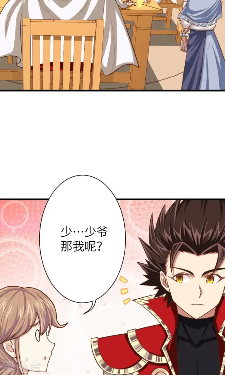 漫画《从今天开始当城主》第50话第9张图