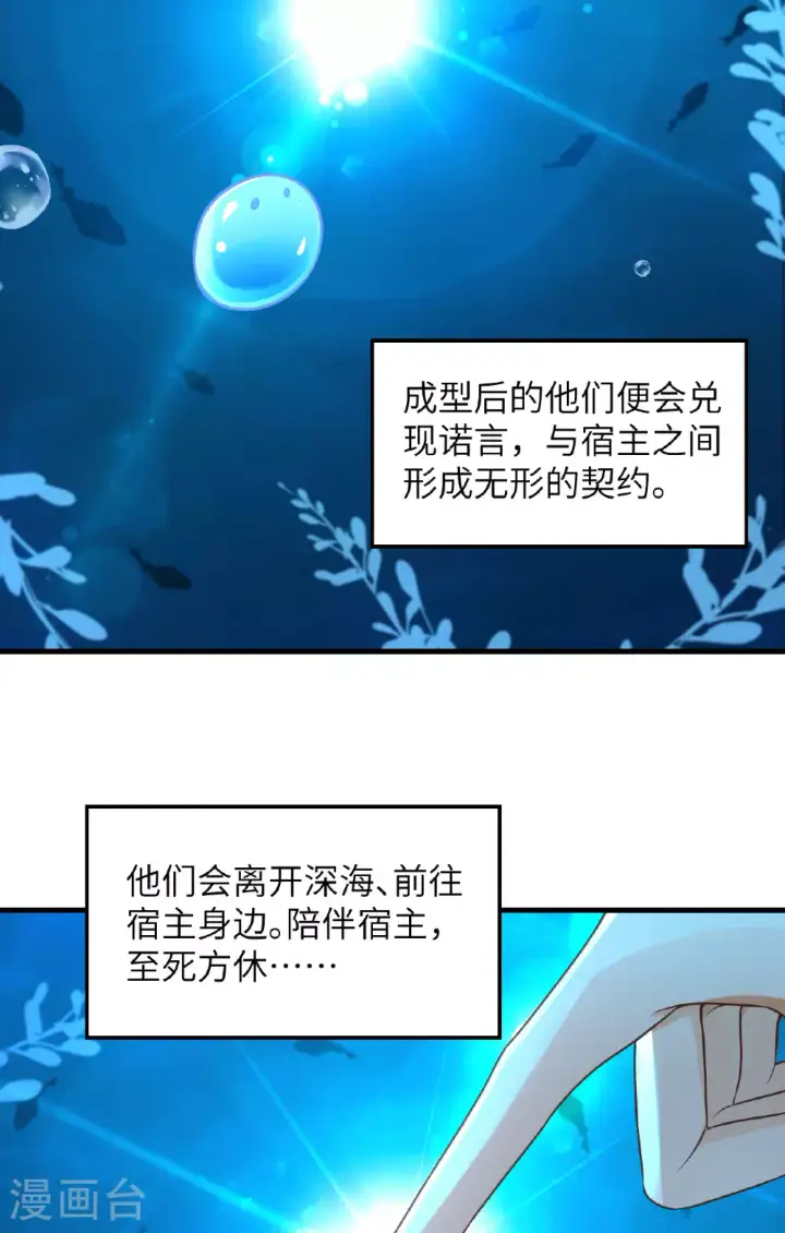 《从今天开始当城主》第492话图11