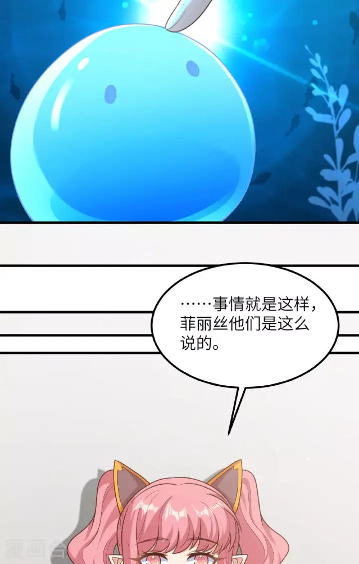 《从今天开始当城主》第492话图12