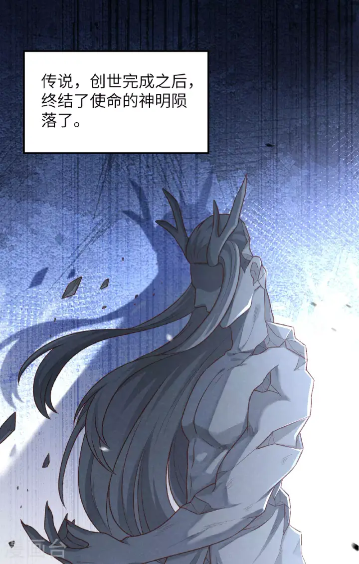《从今天开始当城主》第492话图2