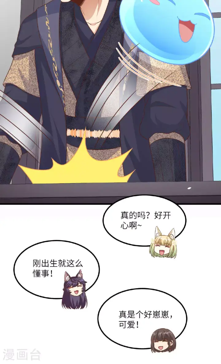 《从今天开始当城主》第492话图29
