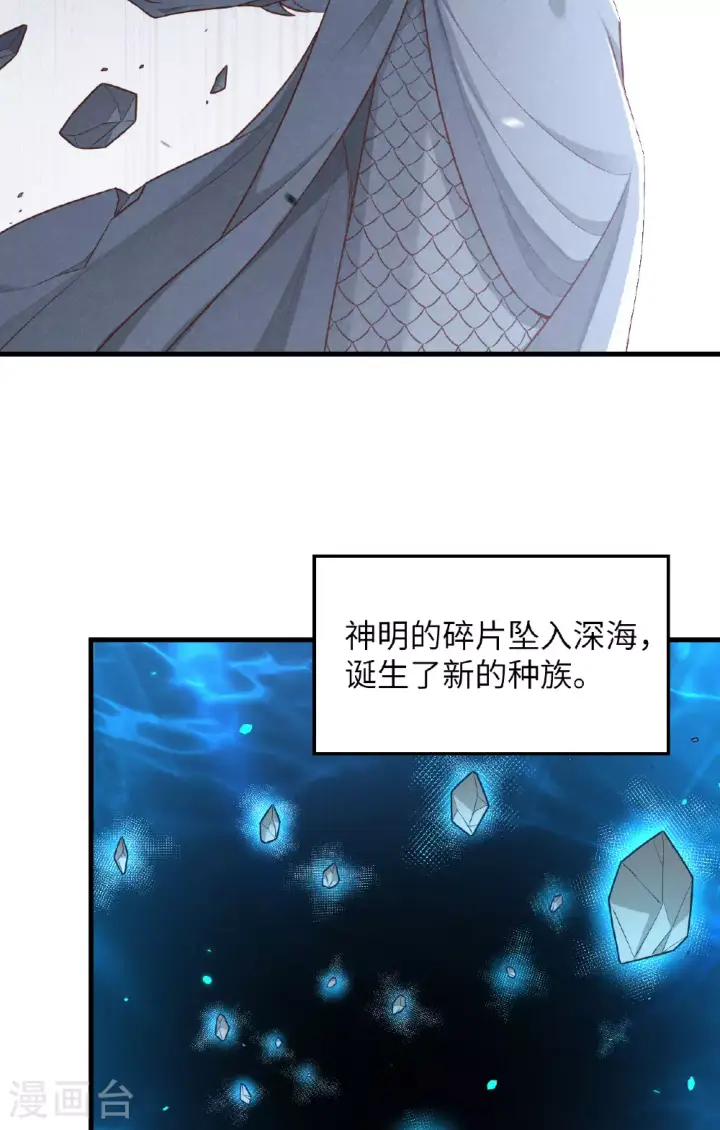 《从今天开始当城主》第492话图3