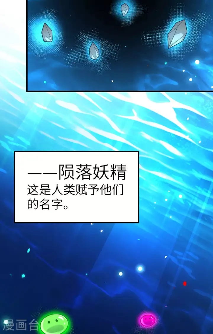 《从今天开始当城主》第492话图4