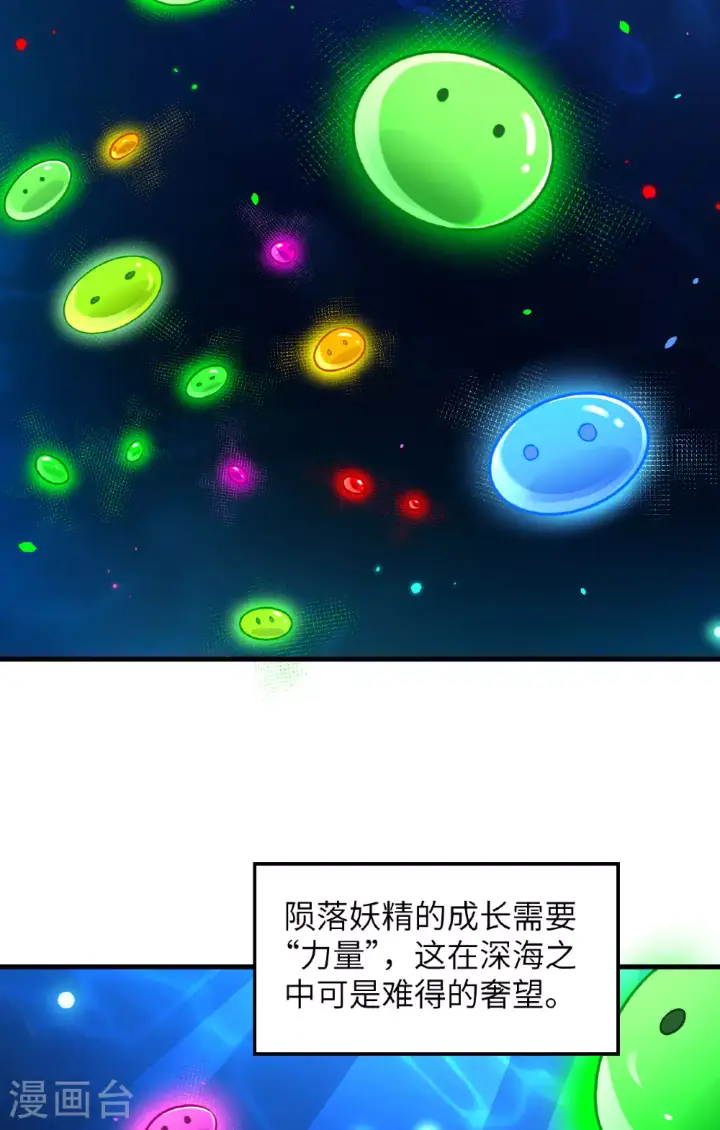 《从今天开始当城主》第492话图5