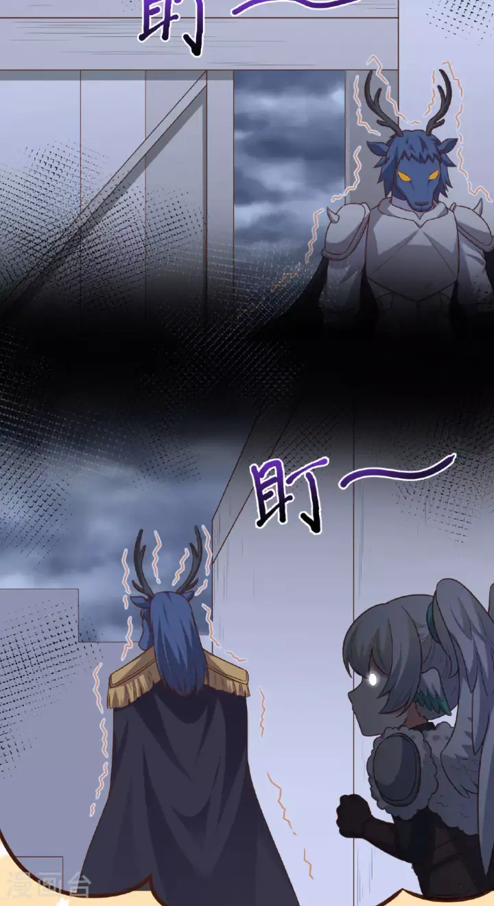 《从今天开始当城主》第493话图11