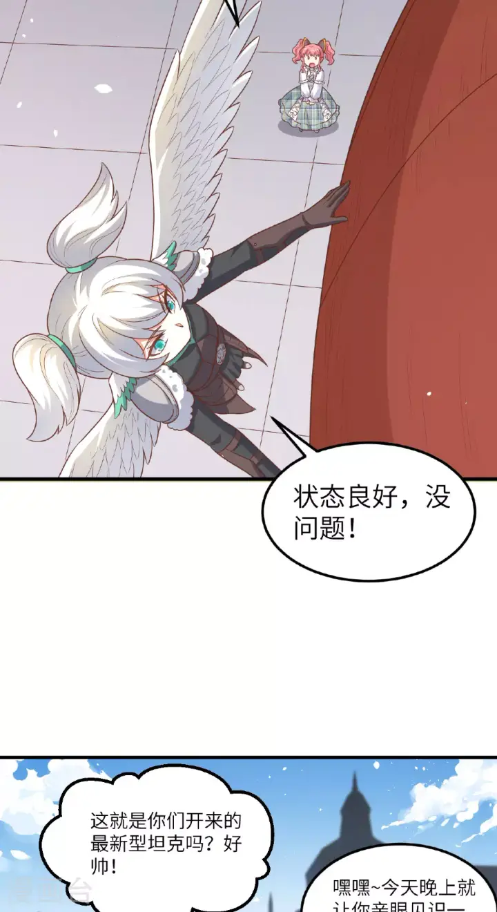 《从今天开始当城主》第493话图19