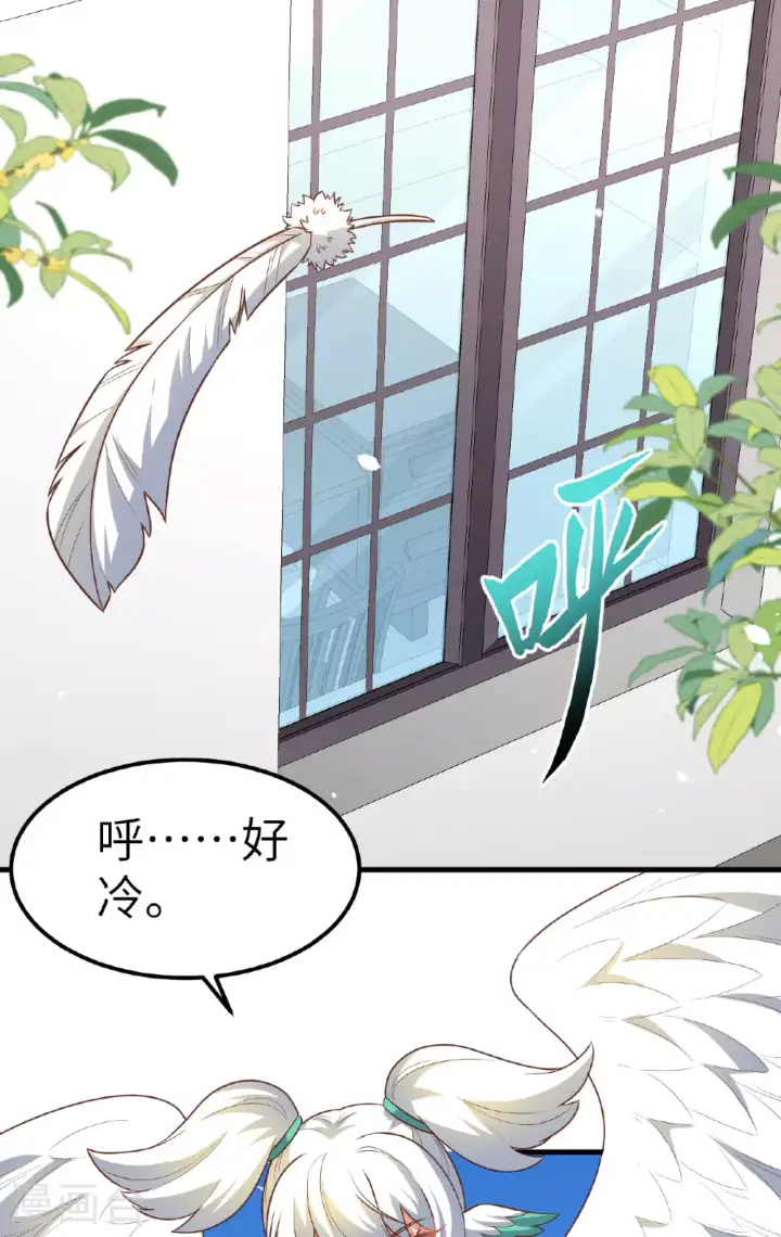 《从今天开始当城主》第493话图2