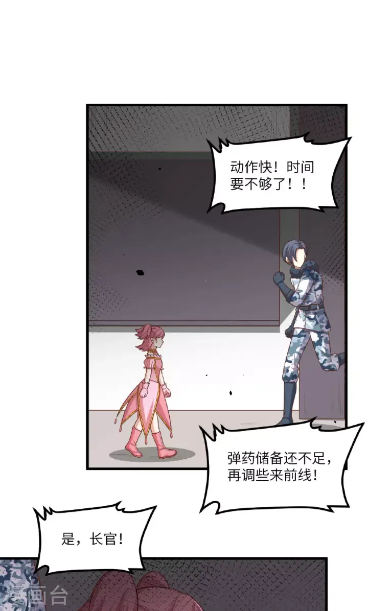 《从今天开始当城主》第493话图22