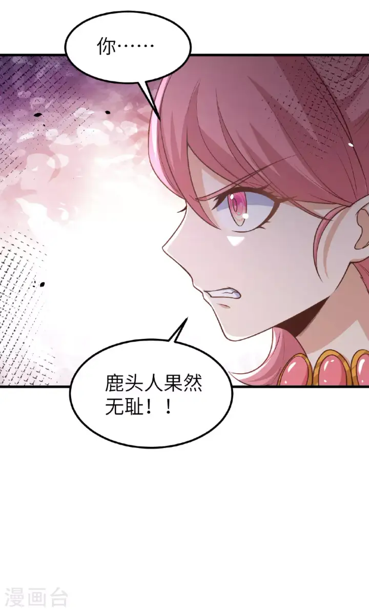 《从今天开始当城主》第493话图30