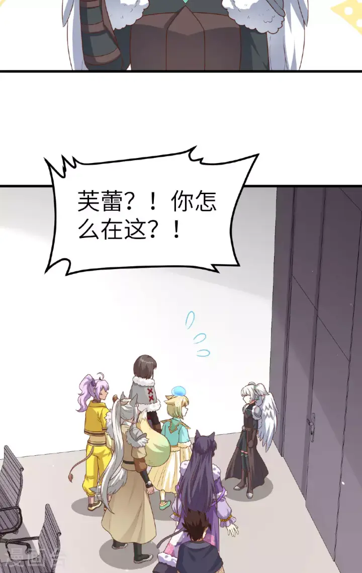 《从今天开始当城主》第493话图5