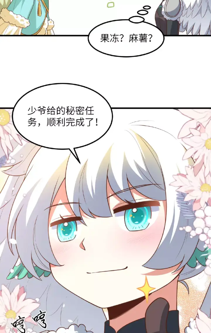 《从今天开始当城主》第493话图7